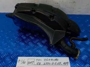 D287●○ヤマハ　マジェスティ250　中古　エアクリーナーボックス　4Ｄ9　6-1/30（も）