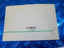 D296●○（19）ヤマハ　パーツカタログ　中古　マジェスティ　YP250A（5SJ4）1版　2002.5発行　6-2/8（こ）_画像6