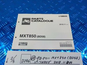 D296●○（69）中古　ヤマハ　MXT850（BD58）　パーツカタログ　2018.11発行　6-2/5（あ）