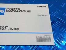 D296●○（74）中古　ヤマハ　YZ250F（B7B3）　パーツカタログ　2018.8発行　6-2/5（あ）_画像3