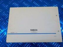 D296●○(8) ヤマハ パーツカタログ 中古 YZ80(4GTA) YZ80LW(4LB8) '96.6発行 6-2/7(ぼ)_画像5