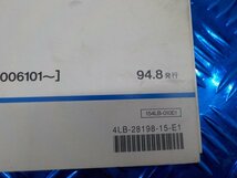 D296●○（10）ヤマハ　パーツカタログ　中古　YZ80LW（4LB4）4LB-006101～　94.8発行　6-2/7（こ）_画像3