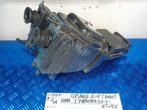 D293●○中古純正　ホンダ　CB400T　エアクリーナーボックス　6-2/14（も）ホークⅡ（CB250T）