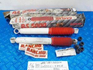 YY1●○未使用？　不明　ランチョ　RANCHO　ショックアブソーバー　5144　2本　RS5000　ランドクルーザー70？　ランクル　6-2/14（こ）