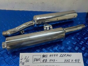 D300●○純正　カワサキ　ZZR400　中古　マフラー　KHI K 418　6-2/21（も）