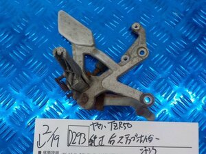 D293●○ヤマハ　TZR50　純正　右　ステップホルダー　ジャンク　6-2/19（こ）