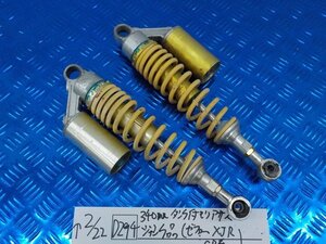 D300●○340ｍｍ　タンク付きリアサス　ジャンク品（ゼファー　XJR）CB系　RFY？ナイテク？　6-2/22（も）