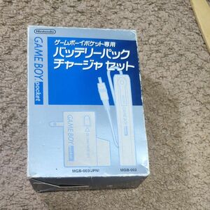 任天堂　ゲームボーイポケット専用　バッテリーパック　チャージャセット