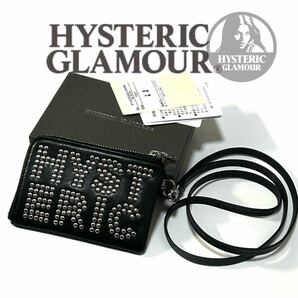 【HYSTERIC GLAMOUR】ヒステリックグラマー LOGO STUDS コインパース 牛革 ロゴスタッズ ネックウォレット パスケース 定期入れ 牛革製の画像1