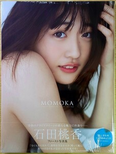 未開封 石田桃香 写真集 MOMOKA シュリンク付 浪速のピーチ姫 ちゃんもも 引退 Rの法則 グラビア ランジェリー