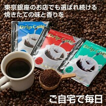 澤井珈琲 30袋 ドリップコーヒー 3種アソート 8g*10個 ドリップバッグ パック 個包装 窒素充填 c_画像2