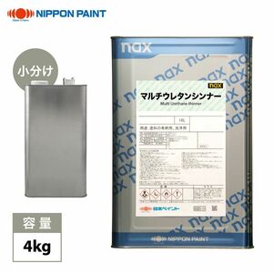 naxマルチウレタンシンナー 4kg/小分け 日本ペイント 塗料 Z26