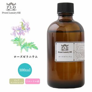 Prost Luxury Oil ローズゼラニウム 100ml ピュア エッセンシャルオイル アロマオイル 精油 Z17