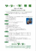 ソーラー リムーバー No.1 2kg 強力 剥離剤 / 塗料 ハクリ剤 リムーバー ウレタン塗料 Z25_画像2