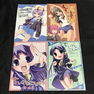 同人誌4冊まとめ あかねのね （仏さんじょ）あう詰め（Wakky）主にType-Moon関連本