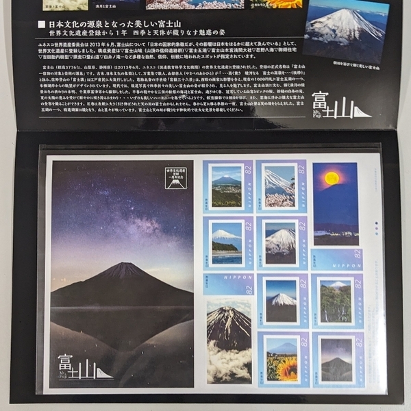 富士山 世界文化遺産登録一周年記念 オリジナルフレーム