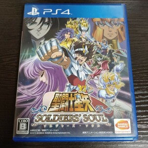 【PS4】 聖闘士星矢 ソルジャーズ・ソウル [通常版]