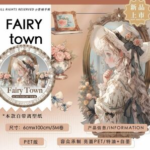 【海外マステ】 FAILY town