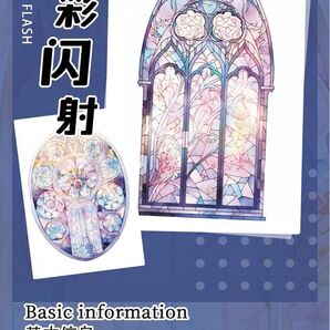 〔35〕五彩閃射