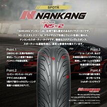 格安売り切り！ナンカン ウルトラスポーツ NS-Ⅱサイズ:245/40R17 91V L 製造年：2023年製造×２本セット 試着外し「走行無し」_画像9