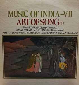 【廃盤LP】MUSIC OF INDIA -Ⅳ ART OF SONG（1）