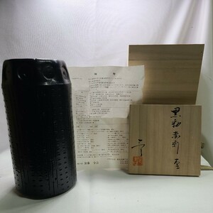 10 背戸窯　加藤令吉　花瓶　瀬戸焼　オブジェ美品　木箱