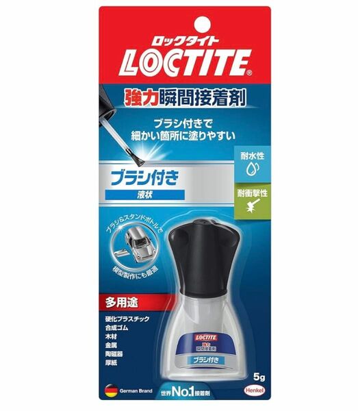LOCTITE（ロックタイト）強力瞬間接着剤 ブラシ付 5g 