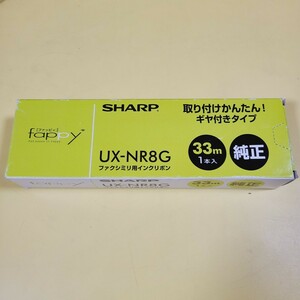 ◆◇新品　SHARP ファッピィ　fappy シャープファクシミリ用　33m 1本入り　インクリボン　UX-NR8G◇◆