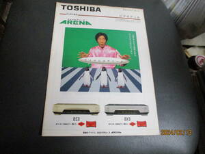 ** каталог * бесплатная доставка * очень редкий * Toshiba *TOSHIBA* видеодека объединенный каталог *95 год 10 месяц * красивый Arena **