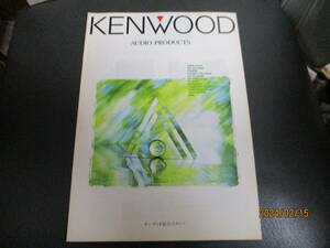 ** каталог * бесплатная доставка * очень редкий **KENWOOD( Kenwood ) ** аудио объединенный каталог 1996 год 8 месяц ]**