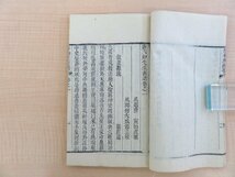 清刊本『唐六如先生画譜』（全三巻一冊揃）唐本 漢籍 中国画論 中国美術 中国絵画 中国古画論_画像4