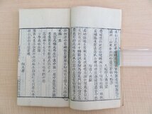 清刊本 張泰階評訂『寶絵録』（2冊＝巻五-七、巻十九-二十）唐本 漢籍 中国画論 中国美術 中国絵画 中国古画論_画像8