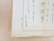 竹内てるよ自筆葉書1枚・自筆書簡1通付（長谷川伸宛）竹内てるよ『詩集 静かなる愛』昭和15年 第一書房刊 長谷川伸旧蔵書_画像6