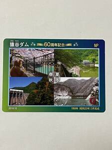 ダムカード　 　奈良県　猿谷ダム　６０周年記念カード
