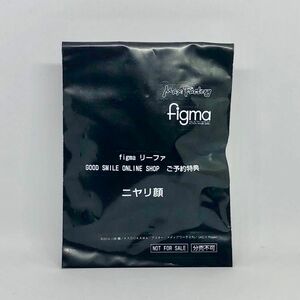 figma 特典表情パーツのみ リーファ(ソードアート・オンラインII)特典 「ニヤリ顔」パーツ