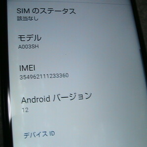 送料230円 A003SH 画面割れ無し AQUOS sense4 basic 黒 Android12 NO.360 JUNK 部品取りの画像3