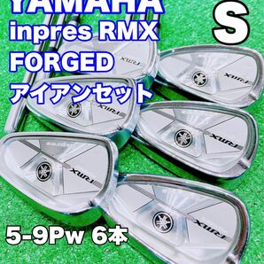 ★YAMAHA ヤマハ★インプレス inpres RMX FORGED アイアン RMX95 FLEX S 5-9Pw 6本 