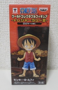 ★新品未開封 ワンピース ワールドコレクタブルフィギュア トレジャーラリーⅢ ルフィ 1種 / ONE PIECE フィギュア ワーコレ トレジャー