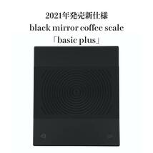 　Newバージョン タイムモア コーヒー用スケール TIMEMORE 計量器 Black Mirror basic plus_画像2