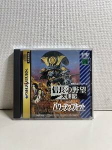 セガサターンソフト 信長の野望天翔記withパワーアップキット