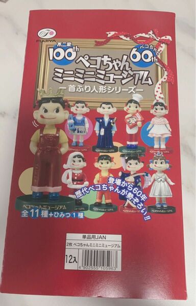 ペコちゃん ミニミニミュージアム 首振り人形 60th 12個