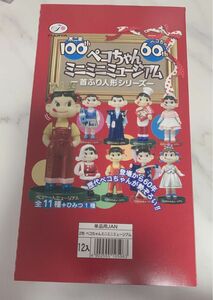 ペコちゃん ミニミニミュージアム 首振り人形 60th 12個 ④