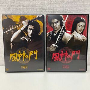 【1円スタート】 NHKドラマ 風神の門 DVD BOX 第壱集 第弐集 DVD 全8枚組 三浦浩一 小野みゆき 他