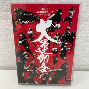 【1円スタート】 第2回AKB48グループチーム対抗大運動会 Blu-ray4枚組