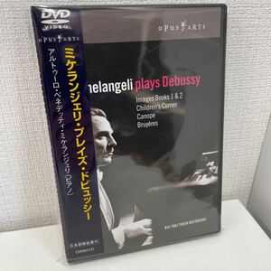 【1円スタート】 アルトゥーロ・ベネデッティ・ミケランジェリ プレイズ・ドビュッシー DVD 日本語解説書付き