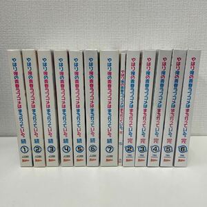 【1円スタート】 やはり俺の青春ラブコメはまちがっている。続 全7巻＋完 全6巻 Blu-rayセット 小説無し