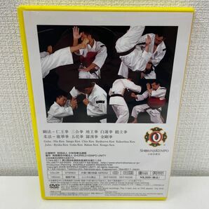【1円スタート】 少林寺拳法 技術科目 中級編 1・2 DVD全4枚組 少林寺拳法連盟の画像6