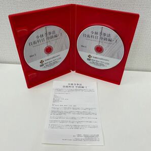 【1円スタート】 少林寺拳法 技術科目 中級編 1・2 DVD全4枚組 少林寺拳法連盟の画像4