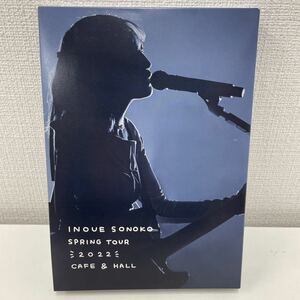 【1円スタート】 井上苑子 INOUE SONOKO SPRING TOUR 2022 CAFE & HALL DVD 