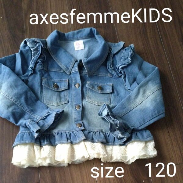 axes femme KIDSデニムジャケット120